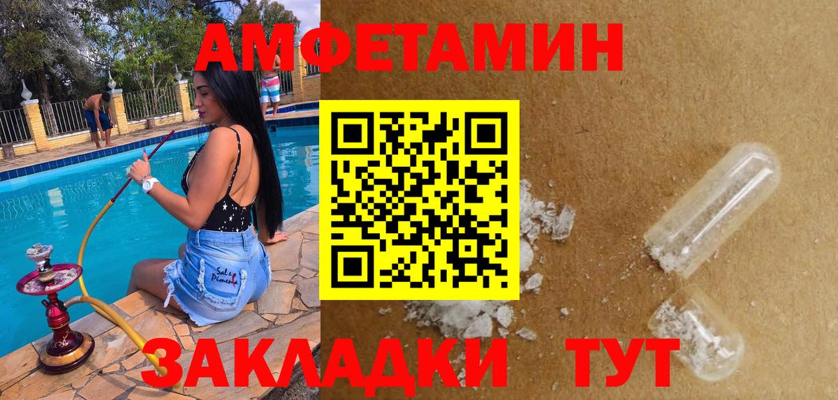АМФЕТАМИН 98% Ялуторовск