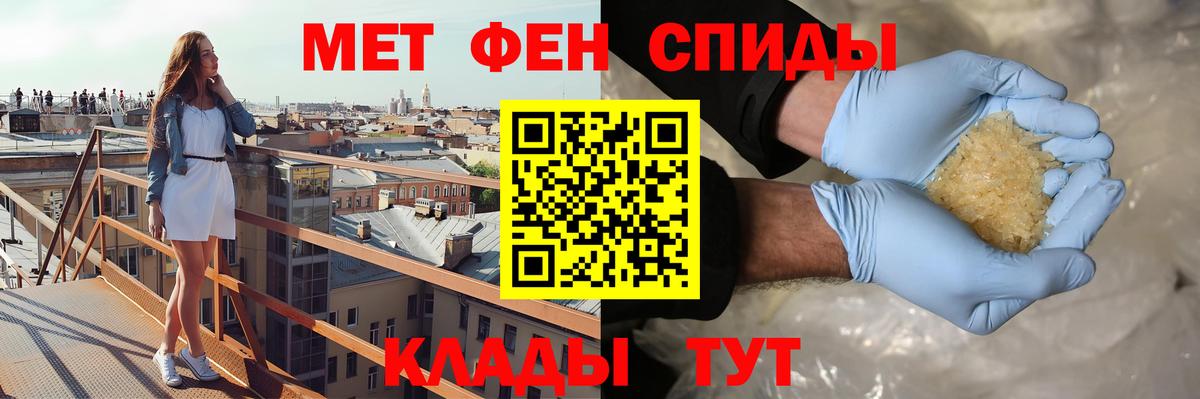 Ялуторовск  АМФ  Вход с VPN  Amphetamine Розовый 