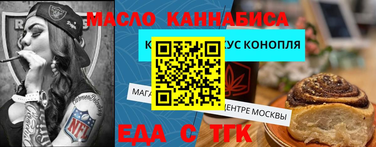 Canna-Cookies конопля  Вход с VPN  Ялуторовск 