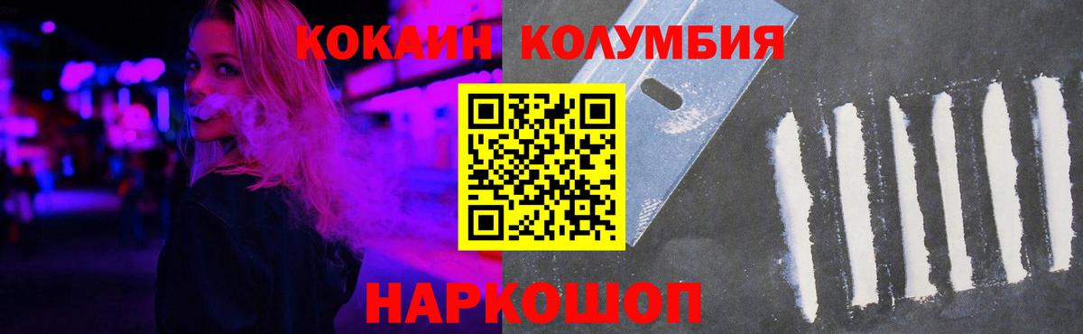 Кокаин 97%  Вход с VPN  Ялуторовск 