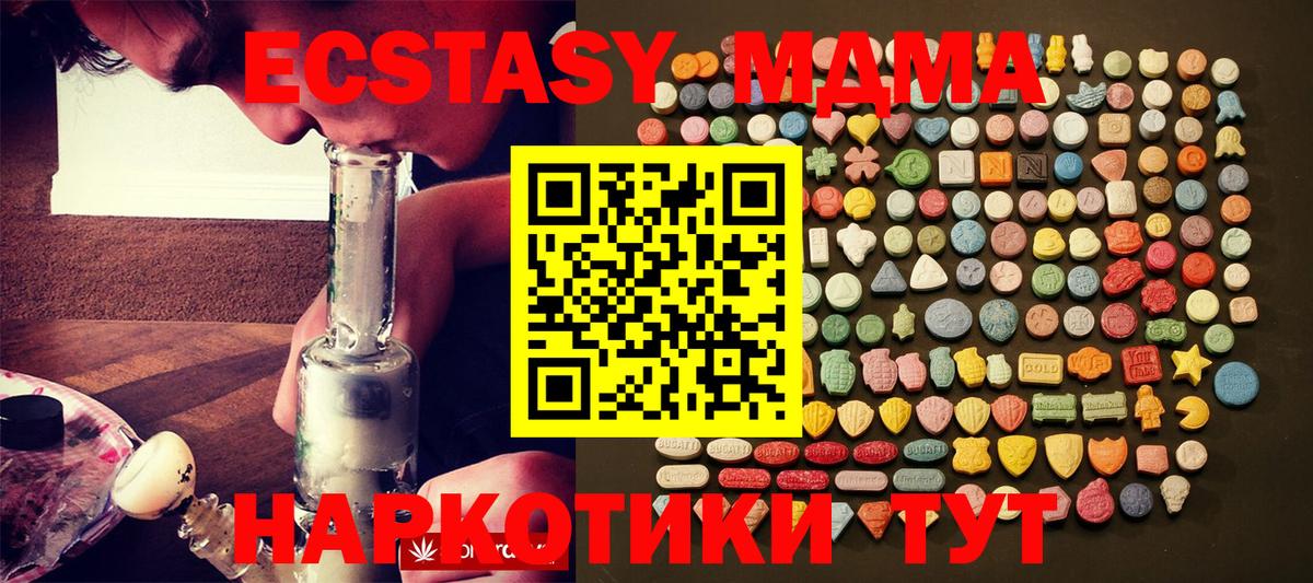 Экстази 250 мг  Экстази таблы  Ялуторовск  ЭКСТАЗИ  Вход с VPN 