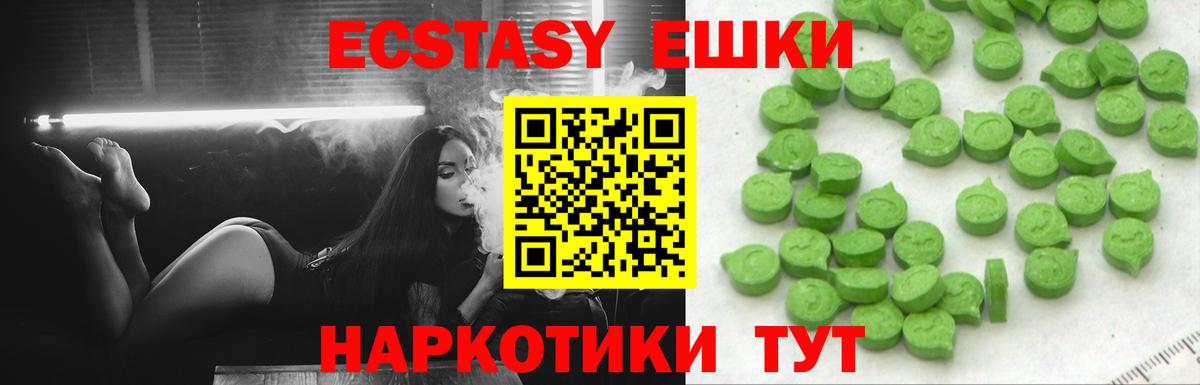 ЭКСТАЗИ 300 mg Ялуторовск