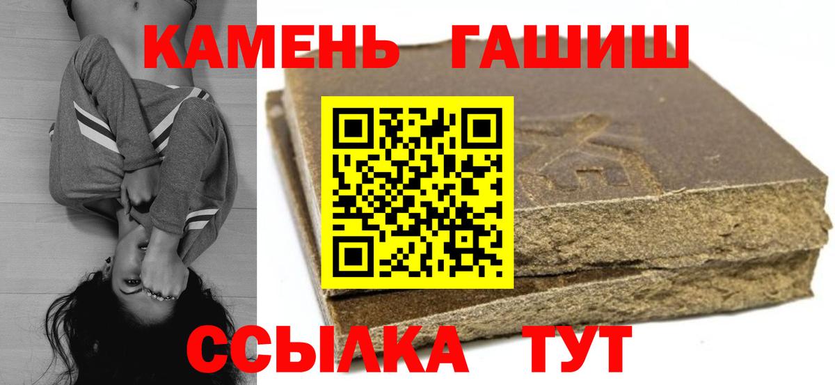 ГАШ хэш  Вход с VPN  Ялуторовск  Гашиш hashish 