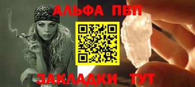 ALPHA-PVP Донской