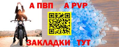 ALPHA-PVP Донской