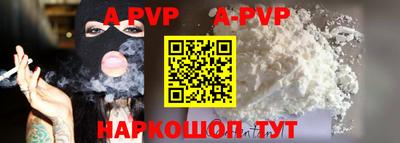 ALPHA-PVP Донской