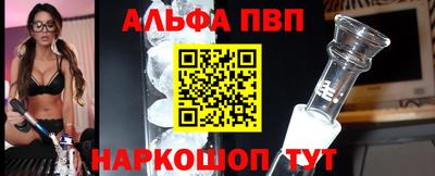 ALPHA-PVP Донской