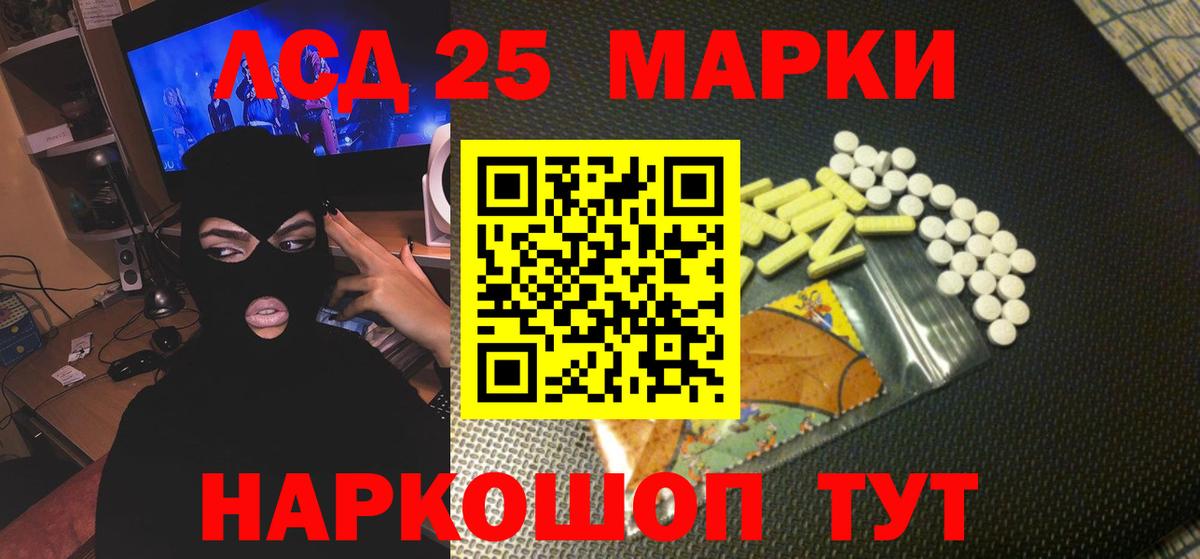 ЛСД экстази кислота Ялуторовск