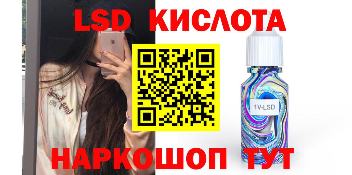   ссылки  LSD-25 экстази кислота  ЛСД экстази кислота  Лсд 25 экстази  Вход с VPN  Ялуторовск 