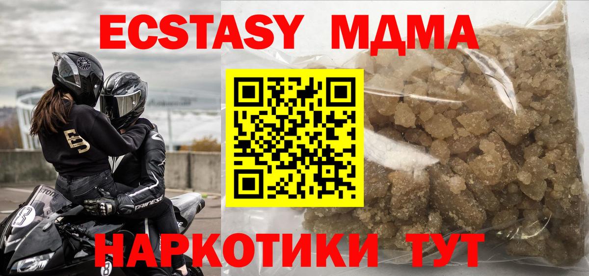 MDMA VHQ Ялуторовск
