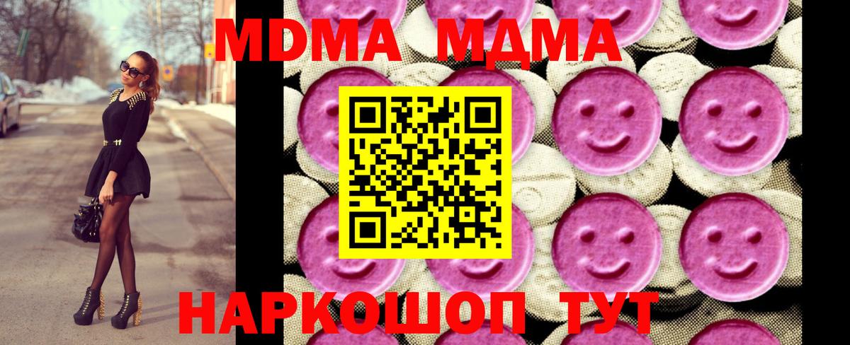 Ялуторовск  MDMA  MDMA молли  Вход с VPN  MDMA кристаллы 