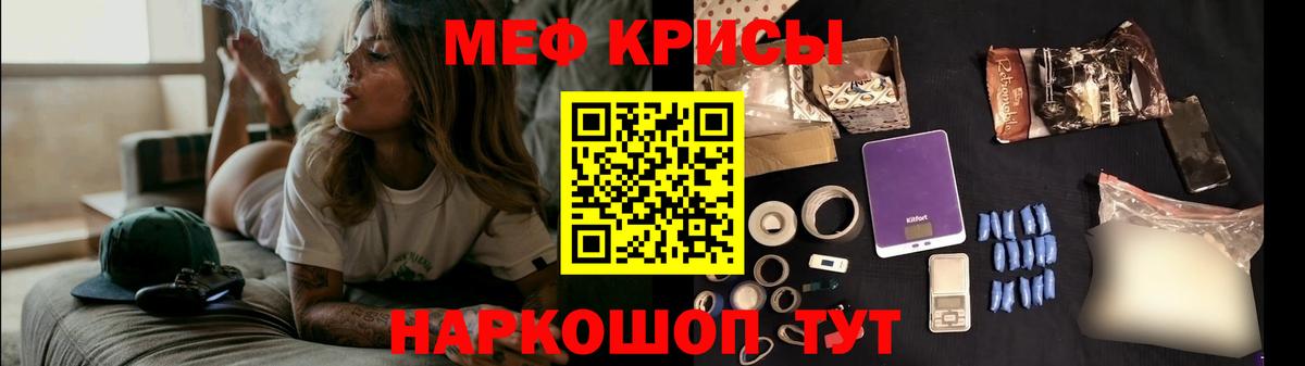 Меф мяу мяу кристаллы Ялуторовск