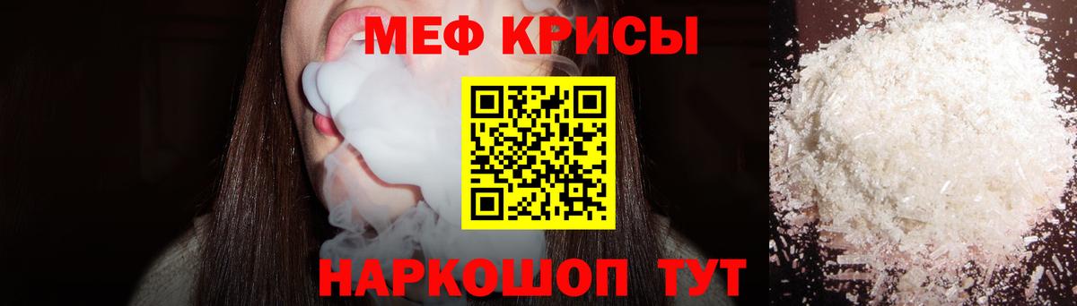 Мефедрон VHQ  Меф  МЕФ  Ялуторовск  Вход с VPN 