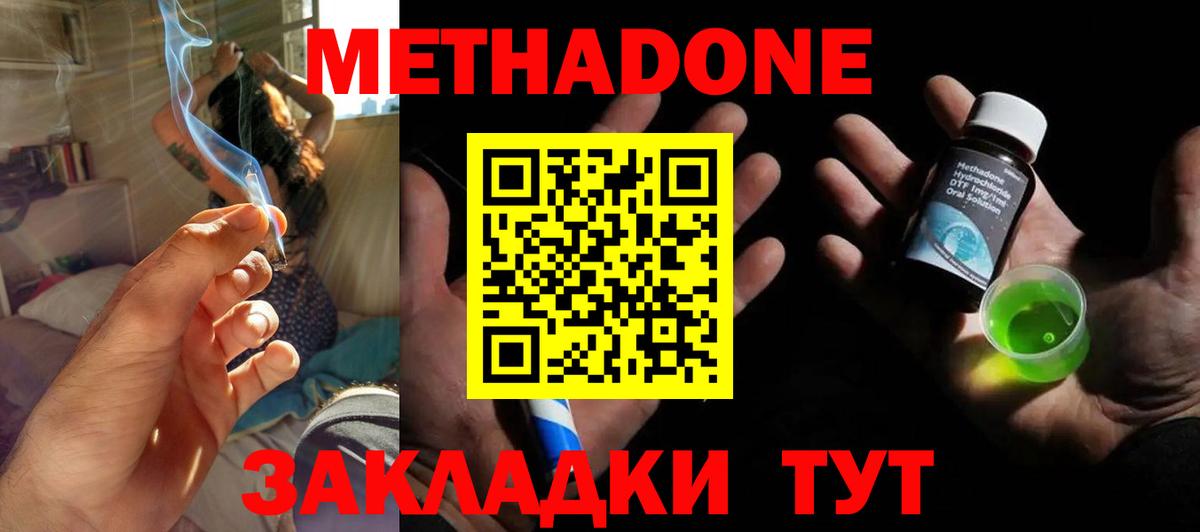 Метадон белоснежный Ялуторовск