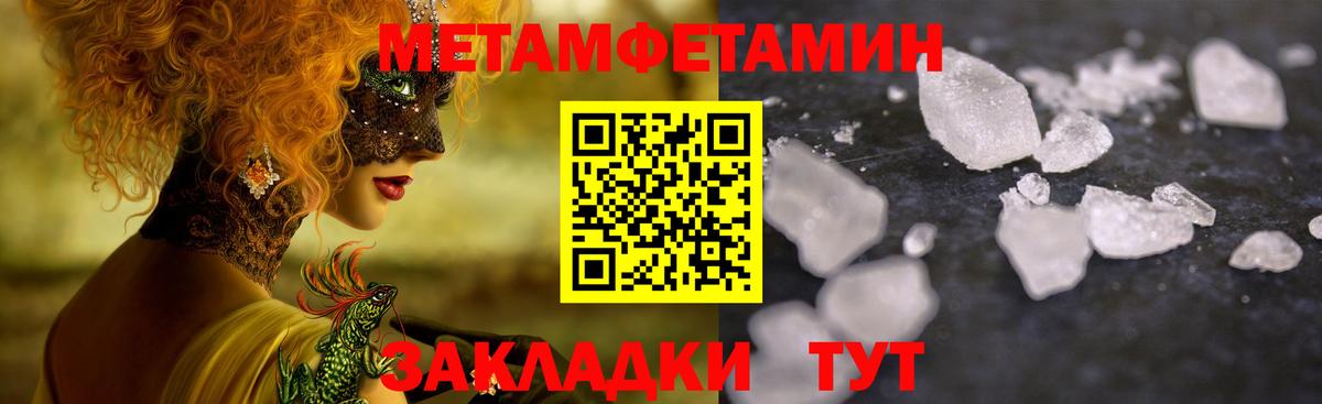 Первитин пудра  Вход с VPN  Первитин  Первитин пудра  Ялуторовск 