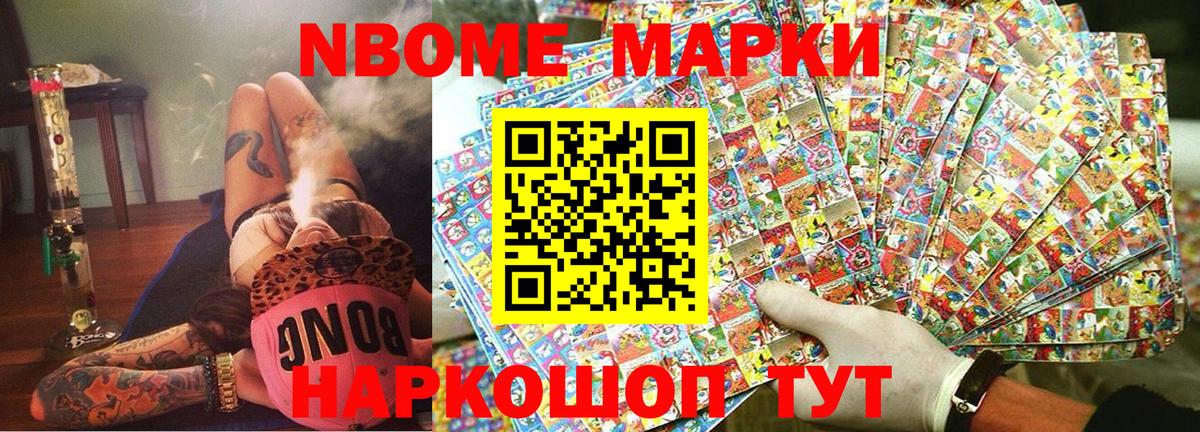 Наркотические марки 1500мкг  Вход с VPN  Ялуторовск  Наркотические марки 1500мкг 