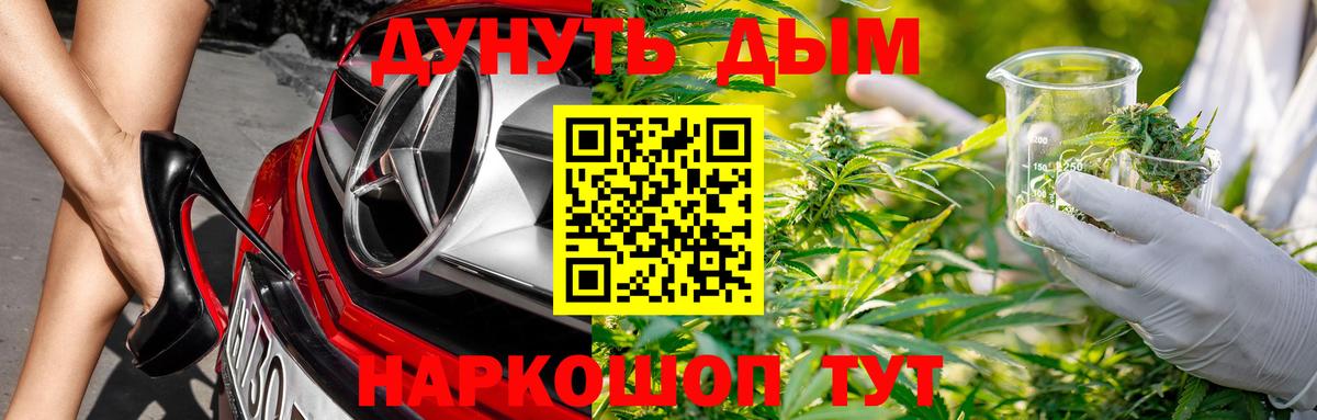 Каннабис Ялуторовск
